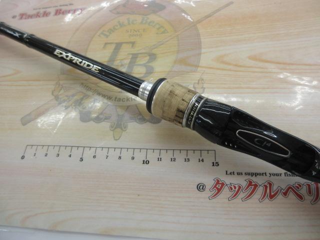 エクスプライド 171H