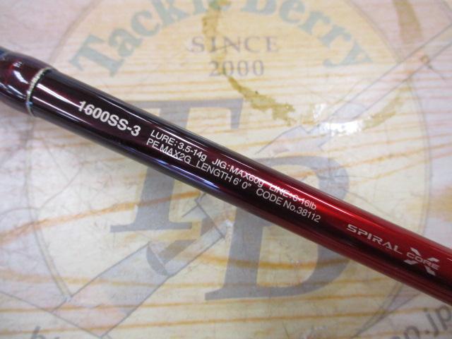 18ワールドシャウラ 1600SS-3｜＠ベリーネット 日本最大新品中古釣具