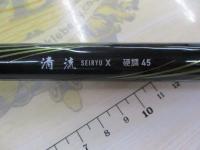 清流X 硬調45