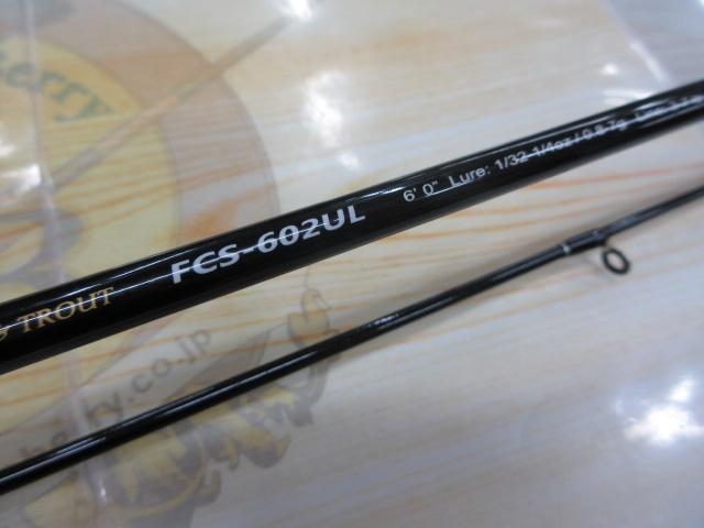 ファーストキャスト FCS-602UL