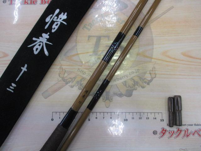 惜春 13