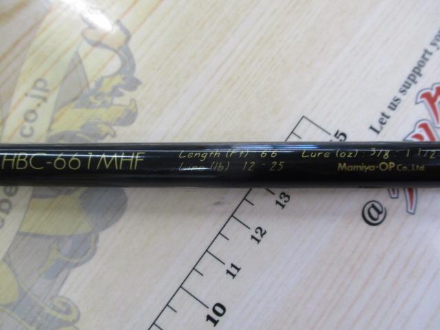 ハンティングシャフトボロン HBC-661MHF｜＠ベリーネット 日本最大新品