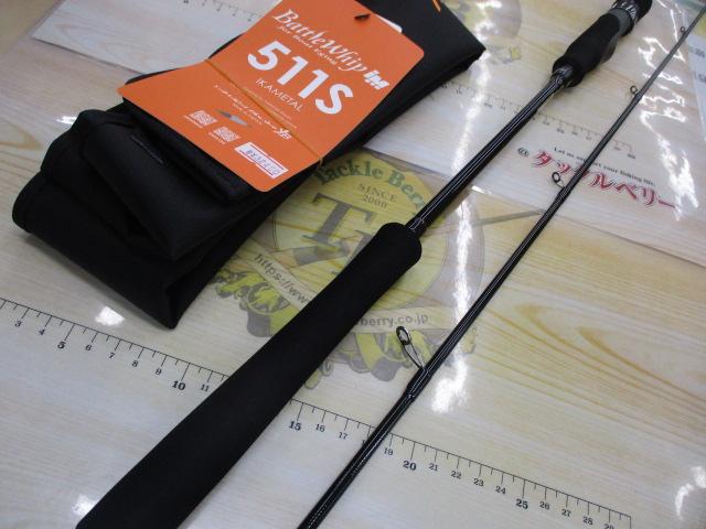 バトルウィップIM 511S