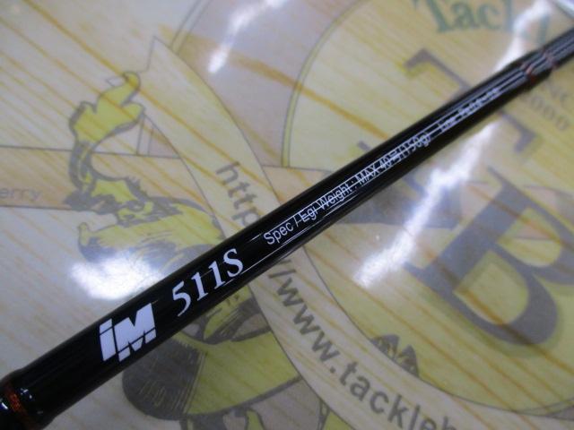 バトルウィップIM 511S
