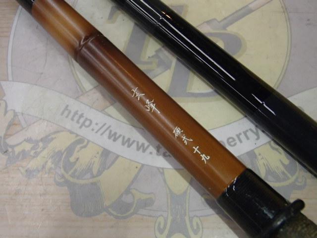 玄峰 硬式19