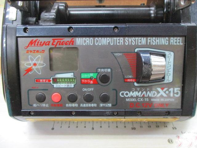 コマンド CX-15(12V)