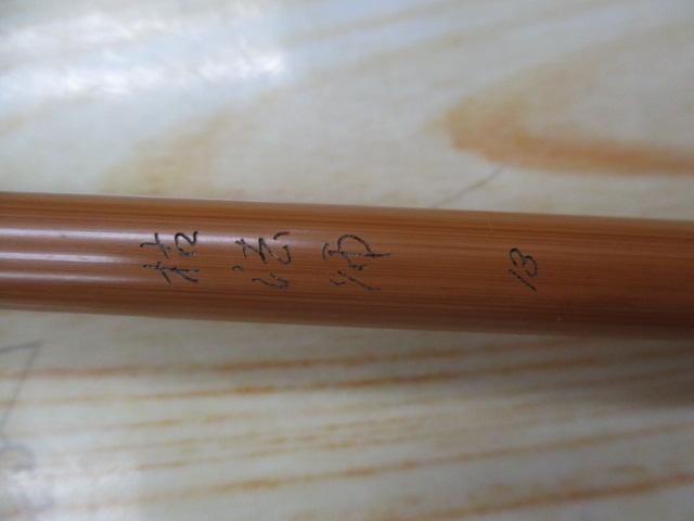 枯法師 13