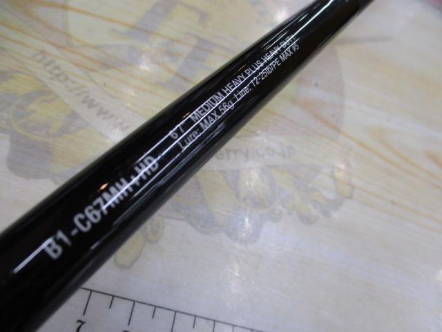 BPM B1-C67MH+HD