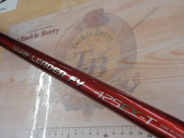 07サーフリーダーFV 425EX-T