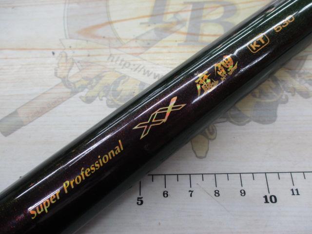スーパープロフェッショナルXX魔鯉KT530