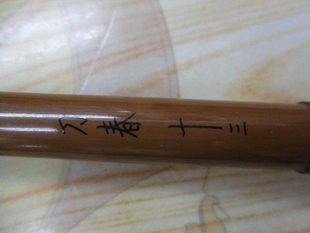 刀春 13