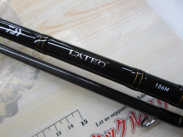 ラテオ 106M・R｜＠ベリーネット 日本最大新品中古釣具WEBショップ