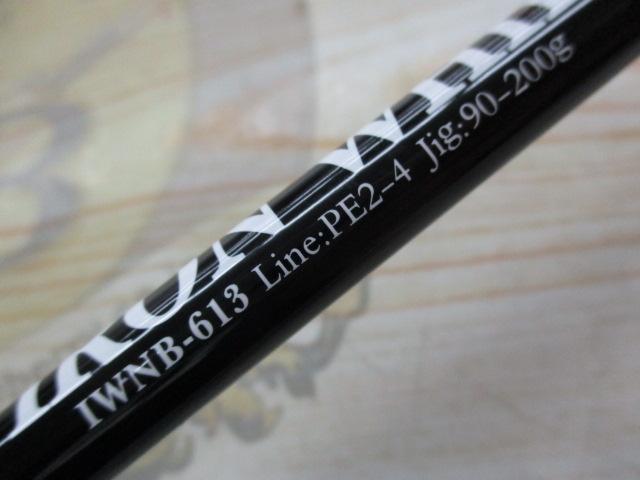アイアンウィップ IWNB-613