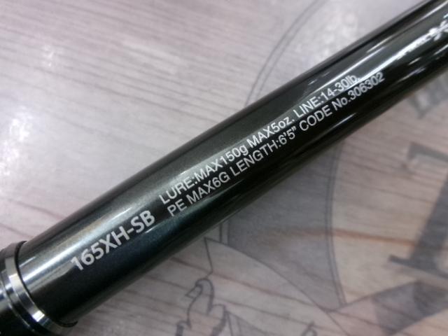 21ポイズングロリアス 165XH-SB