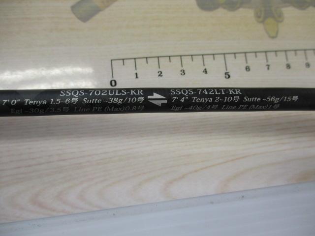 ソルティースタイルクアッドコンセプト SSQS-702ULS-KR/742LT-KR