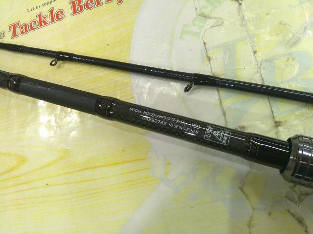 カットウフグX HH-150