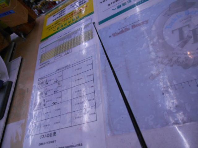 モジョバス MJC76MHMF