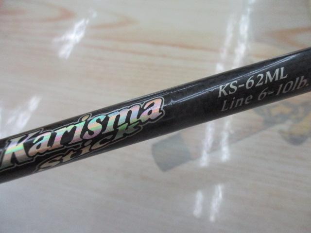 カリスマスティック KS-62ML
