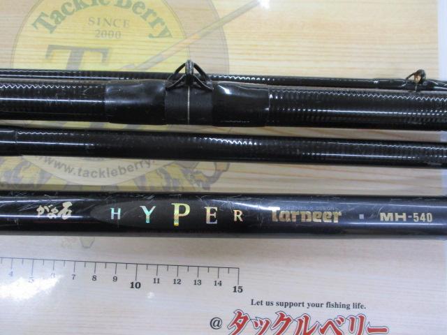 がま石ハイパーターナー MH540