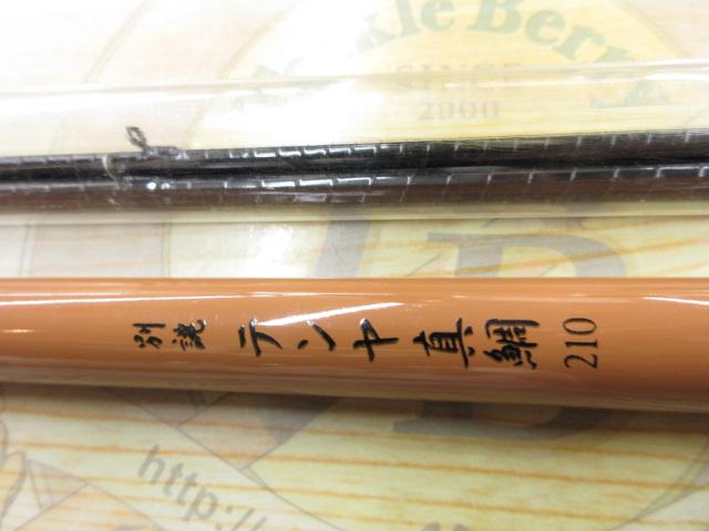 別誂テンヤ真鯛 替穂付210