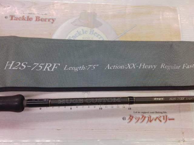 ヒュージカスタムH2S-75RF