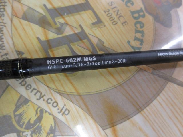 ホーネットスティンガープラス HSPC-662M MGS