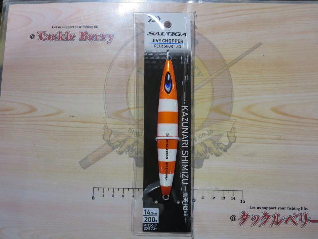 ソルティガジャイブチョッパー200gMLオレンジゼブラグロー