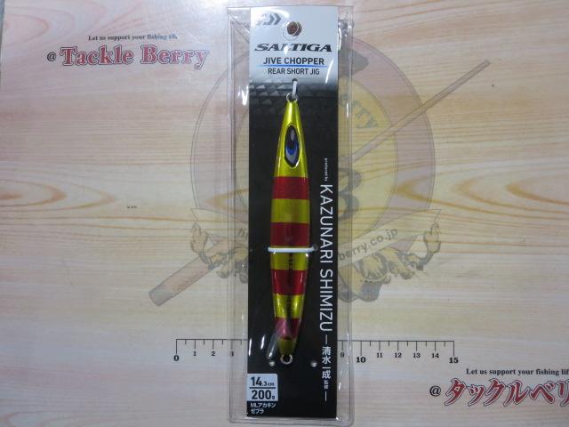 ソルティガジャイブチョッパー200gMLアカキンゼブラ