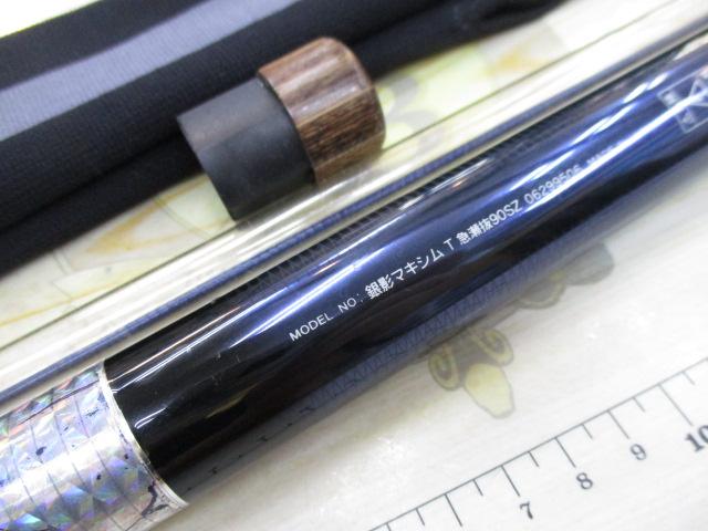 銀影マキシム T急瀬抜90SZ
