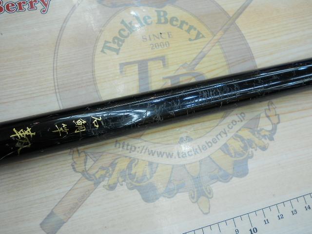 並継石鯛竿 靱 530SHINARI