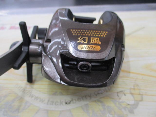 03幻風 300F