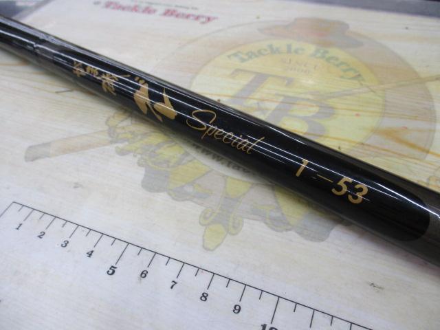 がま磯グレスペシャル 1-53