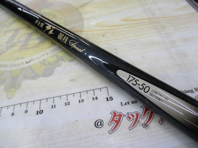 がま磯グレ競技スペシャル 175-50