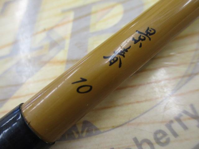 景春 10