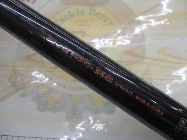 DZサーフパワー 30-450