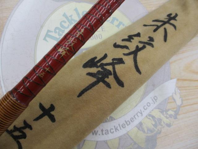 朱紋峰 15
