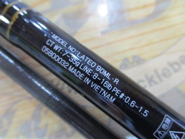 ラテオ 90ML・R