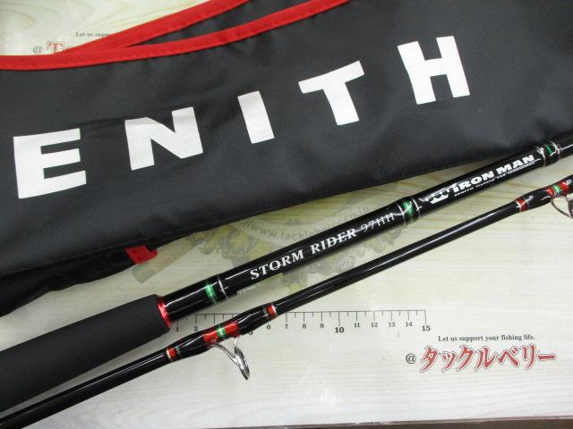 ストームライダー SRI-97HH アイアンマン