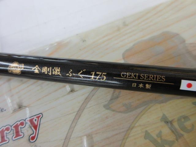 金剛激フグ175(東京湾仕様)