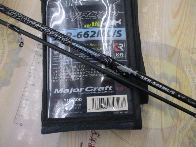 スカイロード SKR-662ML/S