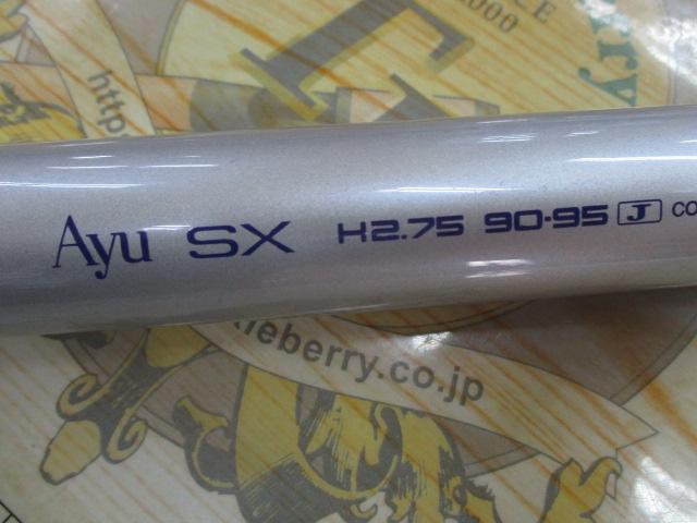 AZ鮎SX H2.75 90-95J