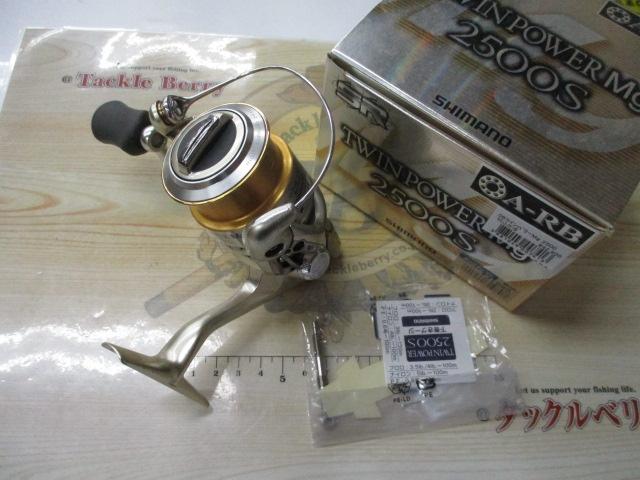 06ツインパワーMg 2500S