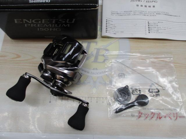 18炎月プレミアム 150HG