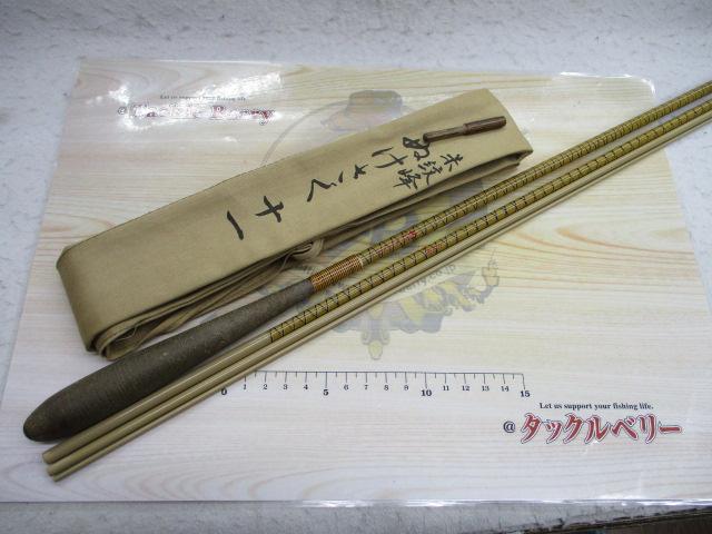 朱紋峰 ぬけさく 11