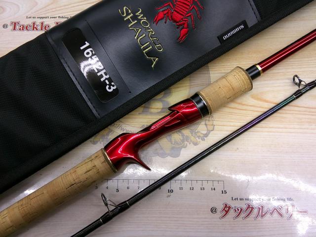 18ワールドシャウラ 1652R-3｜＠ベリーネット 日本最大新品中古釣具WEB