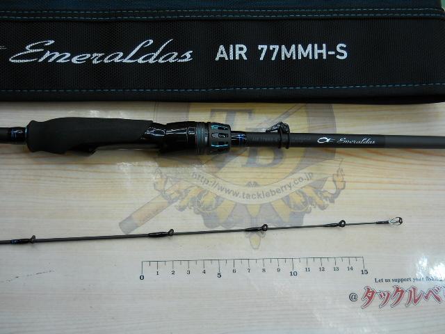 エメラルダスエア 77MMH-S・K