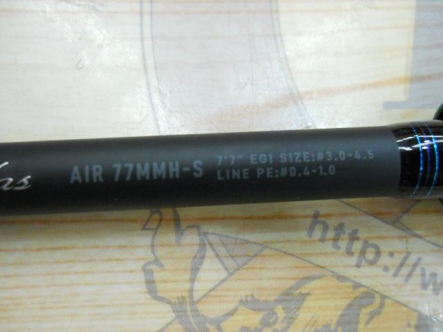 エメラルダスエア 77MMH-S・K