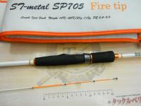 STメタル SP-705FT ホワイト
