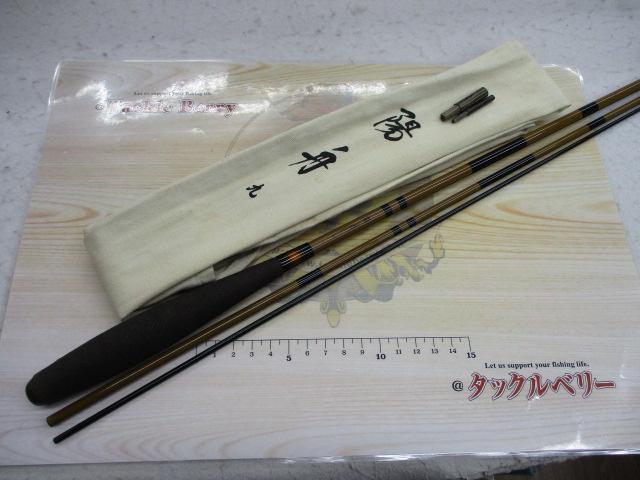 陽舟 九