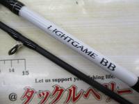 ライトゲームBB H190